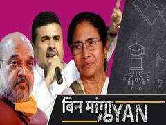 Why Is Suvendu Adhikari Important For BJP-Amit Shah In West Bengal, What Will Mamata Banerjee Do?