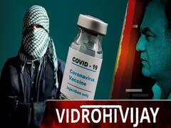 Vaccine पर मंडराया नया संकट, नकली वैक्सीन से कैसे निपटेगी सरकार, Interpol ने 194 देशों को किया आगाह | Uncut