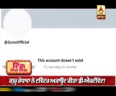 ਟਵਿੱਟਰ ਤੋਂ ਗਾਇਬ ਹੋਏ ਗੁਰੂ ਰੰਧਾਵਾ 