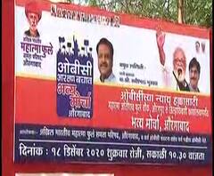 Aurangabad OBC Protest | औरंगाबादमध्ये ओबीसी आरक्षण बचाव मोर्चा, समता परिषदेच्या वतीने आयोजन