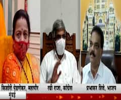 Property Tax | मालमत्ता करमाफीवरून BMCचा यू टर्न! 10 करांपैकी केवळ सर्वसाधारण कर माफ केला जाणार
