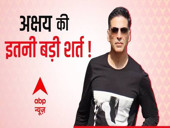 AKSHAY KUMAR की किन 2 शर्तों ने बड़ा नुकसान करवा दिया ?