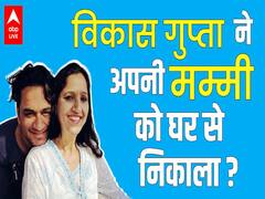 Know when did Vikas Gupta snatch his girlfriend's job