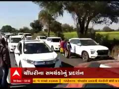 દૂધ સાગર ડેરીની ચૂંટણીમાં વિપુલ ચૌધરીના સમર્થકોનું શક્તિ પ્રદર્શન, જુઓ વીડિયો