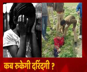 UP में कब रुकेगी महिलाओं से दरिंदगी ?, मिशन शक्ति भी फेल ! | Kaushambi | Bareily 