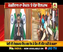 ਕੇਜਰੀਵਾਲ ਦਾ ਕੈਪਟਨ 'ਤੇ ਵੱਡਾ ਇਲਜ਼ਾਮ