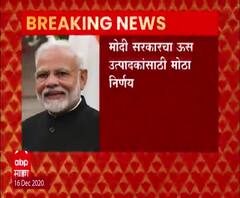 Sugarcane farmers | मोदी सरकारचा ऊस उत्पादकांसाठी मोठा निर्णय, 5 कोटी ऊस शेतकऱ्यांना आर्थिक मदत