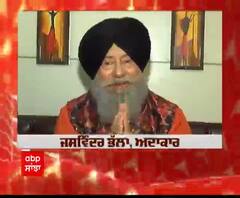 ਏਬੀਪੀ ਸਾਂਝਾ ਦੇ ਨਵੇਂ ਰੰਗ-ਰੂਪ ਬਾਰੇ ਕੀ ਕਹਿੰਦੇ ਸਿਤਾਰੇ