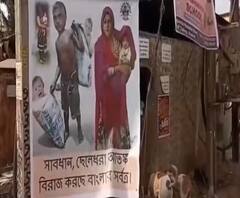 'সাবধান, ছেলেধরা আতঙ্ক বাংলার সর্বত্র',কার্টুন-পোস্টারে দিলীপ ঘোষের মুখ,সরগরম হাওড়া