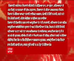 Headlines On ABP Sanjha (19-12-2020)