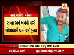 અમદાવાદમાં ચાણક્યપુરી વિસ્તારમાં કુખ્યાત પ્રદીપ માયાની હત્યા, જુઓ વીડિયો 