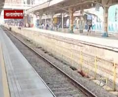 Nalasopara Family Suicide | एकाच कुटुंबातील चौघांची मालगाडीखाली आत्महत्या,10 वर्षांची चिमुकली बचावली