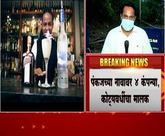 प्रसिद्ध बारटेंडर, उद्योजक पंकज कांबळेंची आत्महत्या, पंकजची गिनीज बुक ऑफ रेकॉर्डमध्येही होती नोंद