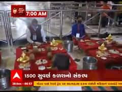 સોમનાથ મંદિરે વધુ 53 સુવર્ણ કળશ ચઢાવાયા, જુઓ વીડિયો 