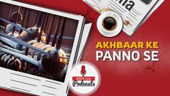 अखबार के पन्नो से | ब्रिटेन में नए वायरस के बाद दुनिया ने बंद किये दरवाज़े | December 22, 2020