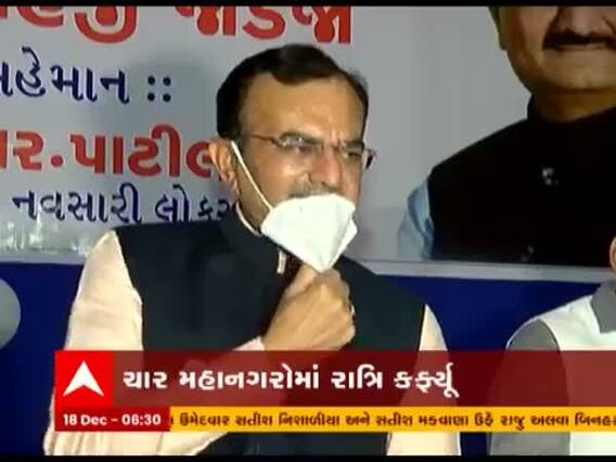 રાજ્યના ચાર મહાનગરોમાં રાત્રિ કર્ફ્યૂ મામલે ગૃહ રાજ્યમંત્રી પ્રદીપસિંહ જાડેજાએ શું આપ્યું મોટું નિવેદન?