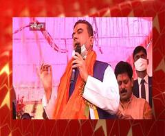 Suvendu Adhikari vs Mamata Banerjee: আমি আসব শুনে অনেকে পগারপার হয়ে গেছেন, নাম না করে মমতাকে চ্যালেঞ্জ শুভেন্দুর, কুরুচিকর মন্তব্য, পাল্টা তৃণমূল