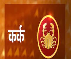 Cancer Rashifal 2021: कर्क राशि वालों के लिए कितना सफल रहेगा नया साल | abp Ganga 