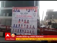 બારડોલીમાં BJPના ખેડૂત સંમેલનના બેનરમાં ગંભીર ભૂલ, સુરત જિલ્લા BJPના પ્રમુખને MLA બતાવાયા