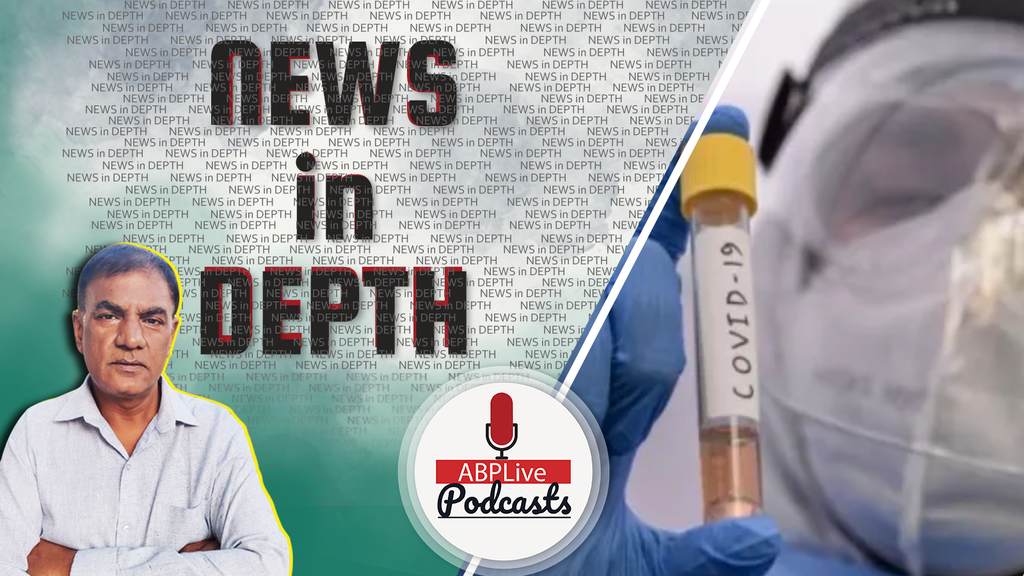 News In-Depth | कोरोना वैक्सीन लगवाने में आपका नंबर कब आएगा?