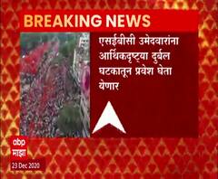 SEBC | मराठा विद्यार्थ्यांना राज्य सरकारचा दिलासा, आर्थिकदृष्ट्या दुर्बल घटकातून प्रवेश घेता येणार 