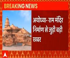 Ram Mandir निर्माण से जुड़ी बड़ी ख़बर, टेस्टिंग में फेल हुए नींव के पिलर: Champat Rai| ABP Ganga 