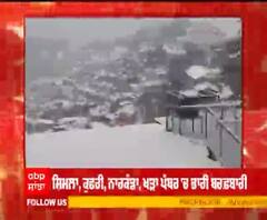 ਉੱਤਰ ਭਾਰਤ 'ਚ ਠੰਢ ਦਾ ਕਹਿਰ ਵਧਿਆ, ਪਹਾੜਾਂ ਚ ਪਈ ਬਰਫ਼, ਮੈਦਾਨੀ ਇਲਾਕਿਆਂ 'ਚ ਮੀਂਹ ਨੇ ਜਕੜੇ ਲੋਕ