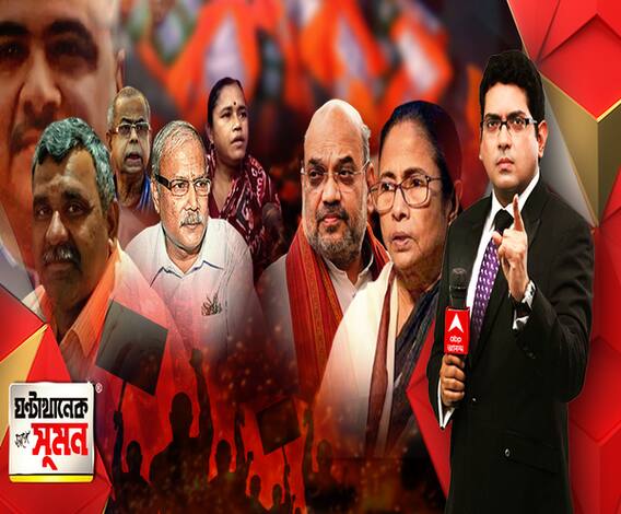 ঘণ্টাখানেক সঙ্গে সুমন (১৮.১২.২০): তৃণমূল ছাড়ার হিড়িক। তৃণমূলত্যাগীদের নিয়ে ক্ষোভ বিজেপিতে। বিজেপির পথে হলদিয়ার সিপিএম বিধায়ক। জিতেন্দ্র-শ্যামাপ্রসাদকে নিতে নারাজ বিজেপির একাংশ।