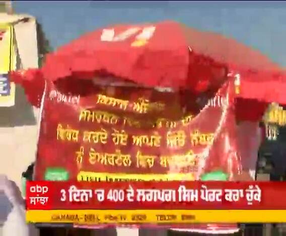 ਕਿਸਾਨ ਅੰਦੋਲਨ 'ਚ ਕਾਰਪੋਰੇਟ ਘਰਾਣਿਆਂ ਖਿਲਾਫ਼ ਚੱਲੀ ਮੁਹਿੰਮ