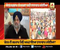 ਸੁਖਬੀਰ ਬਾਦਲ ਦਾ ਪਹਿਲੀ ਵਾਰ ਕੇਂਦਰ ਸਰਕਾਰ ਤੇ ਵੱਡਾ ਇਲਜ਼ਾਮ, 