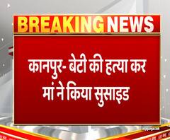 बेटी की हत्या कर मां ने भी की खुदकुशी, मानसिक रूप से बीमार बताई जा रही महिला | ABP Ganga 