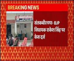 MLA और CMO पर जालसाजी का केस दर्ज