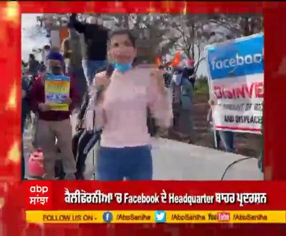 ਕੈਲੀਫੋਰਨੀਆ 'ਚ Facebook ਤੇ Instagram ਖਿਲਾਫ ਹੋ ਰਹੇ ਪ੍ਰਦਰਸ਼ਨਾਂ 'ਚ ਅਦਾਕਾਰਾ ਮੋਨਿਕਾ ਗਿੱਲ ਨੇ ਲਿਆ ਹਿੱਸਾ