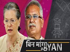 Chhattisgarh में CM को लेकर ढाई-ढाई साल के फार्मूले पर Congress आलाकमान ने क्या कहा? l Uncut