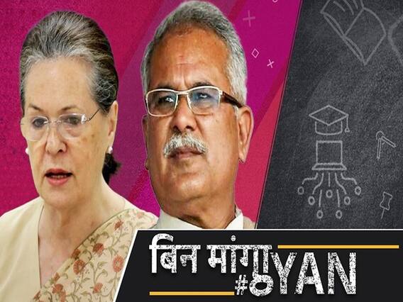 Chhattisgarh में CM को लेकर ढाई-ढाई साल के फार्मूले पर Congress आलाकमान ने क्या कहा? l Uncut