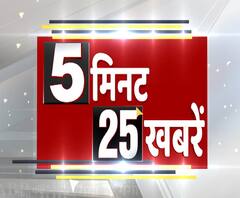5 मिनट में देखिए 25 बड़ी ख़बरें | Farmers Protest | Covid 19 | ABP Ganga 