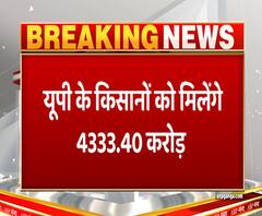 Farmers Protest के बीच बड़ा ऐलान, यूपी के किसानों को मिलेंगे 4 हजार करोड़ से ज्यादा | ABP Ganga 