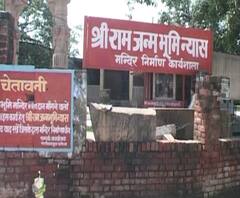 पुन्हा एकदा रामाच्या नावानं राजकारण! राम-वर्गणी काढमं हे रामकारण की राजकारण? Special Report