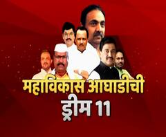 विधानपरिषदेच्या 5 जागांवर महाविकास आघाडी विजयी, एकीचं बळ, महाविकास आघाडीला फळ! स्पेशल रिपोर्ट