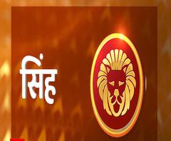 Leo Rashifal 2021: सिंह राशि वालों के लिए बेहद खास रहेगा नया साल | abp Ganga 