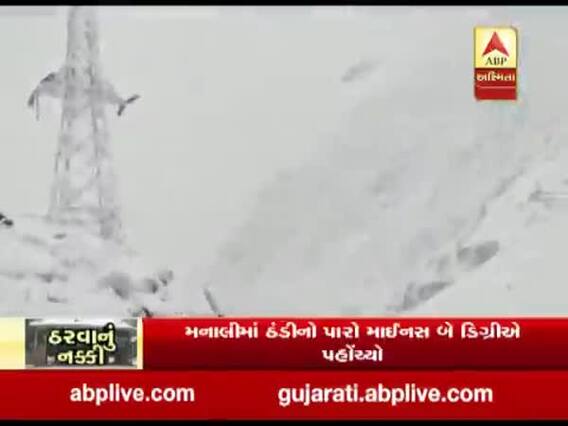 જમ્મુ કાશ્મીર અને હિમાચલમાં ભારે હિમવર્ષા, ગુલમર્ગમાં ઠંડીનો પારો માઇનસ 7.6 ડિગ્રી