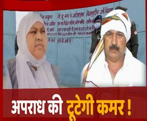 अब एक लेडी डॉन भी आई राडार पर, जल्द होगा बड़ा एक्शन !  Bareily | ABP Ganga 