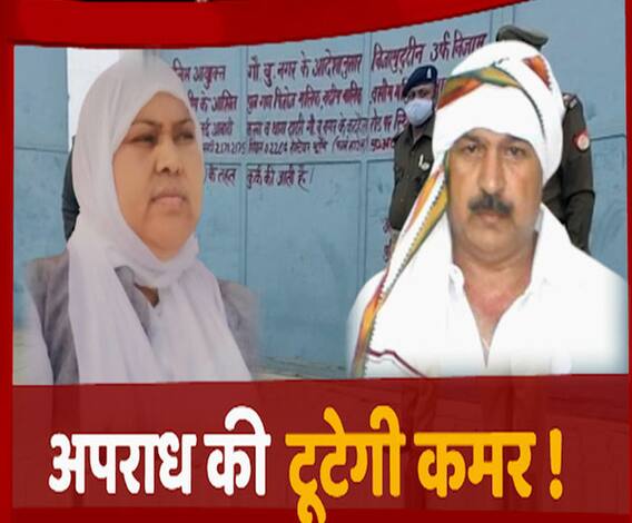 अब एक लेडी डॉन भी आई राडार पर, जल्द होगा बड़ा एक्शन ! Bareily | ABP Ganga 