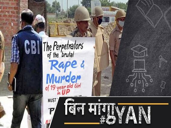 Hathras Victim Was Gang Raped, Murdered By Accused: CBI Chargesheet | ABP Uncut