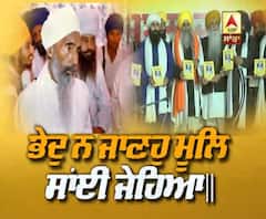 Sant Baba Thakur Singh ji ਦੇ ਜੀਵਨ 'ਤੇ ਅਧਾਰਿਤ ਕਿਤਾਬ ਜਾਰੀ 