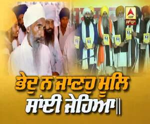 Sant Baba Thakur Singh ji ਦੇ ਜੀਵਨ 'ਤੇ ਅਧਾਰਿਤ ਕਿਤਾਬ ਜਾਰੀ  