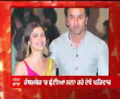 ਰਣਬੀਰ ਕਪੂਰ ਤੇ ਆਲੀਆ ਦੀ ਮੰਗਣੀ ਦੀ ਚਰਚਾ