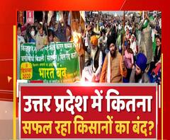 उत्तर प्रदेश में कितना सफल रहा किसानों का बंद ? | Uttar Mange Pradesh 