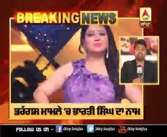 Breaking | NCB ਰੱਦ ਕਰਾਉਣਾ ਚਾਹੁੰਦੀ ਹੈ ਭਾਰਤੀ ਦੀ ਬੇਲ