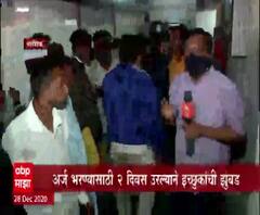 Nashik | जात पडताळणीसाठी नाशिकच्या आदिवासी आयुक्तालयात प्रचंड गर्दी